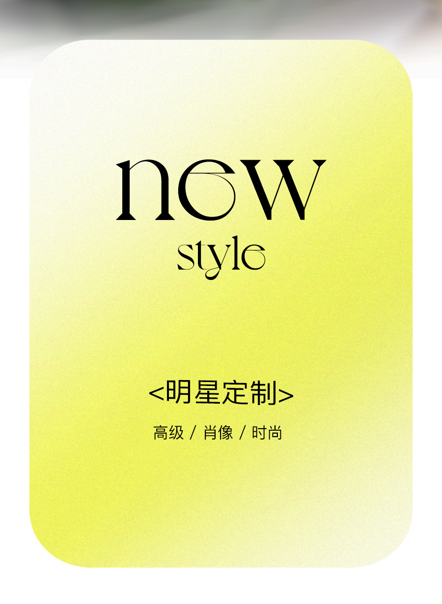 【新品发布】清新森系+8服8造+无隐形消费