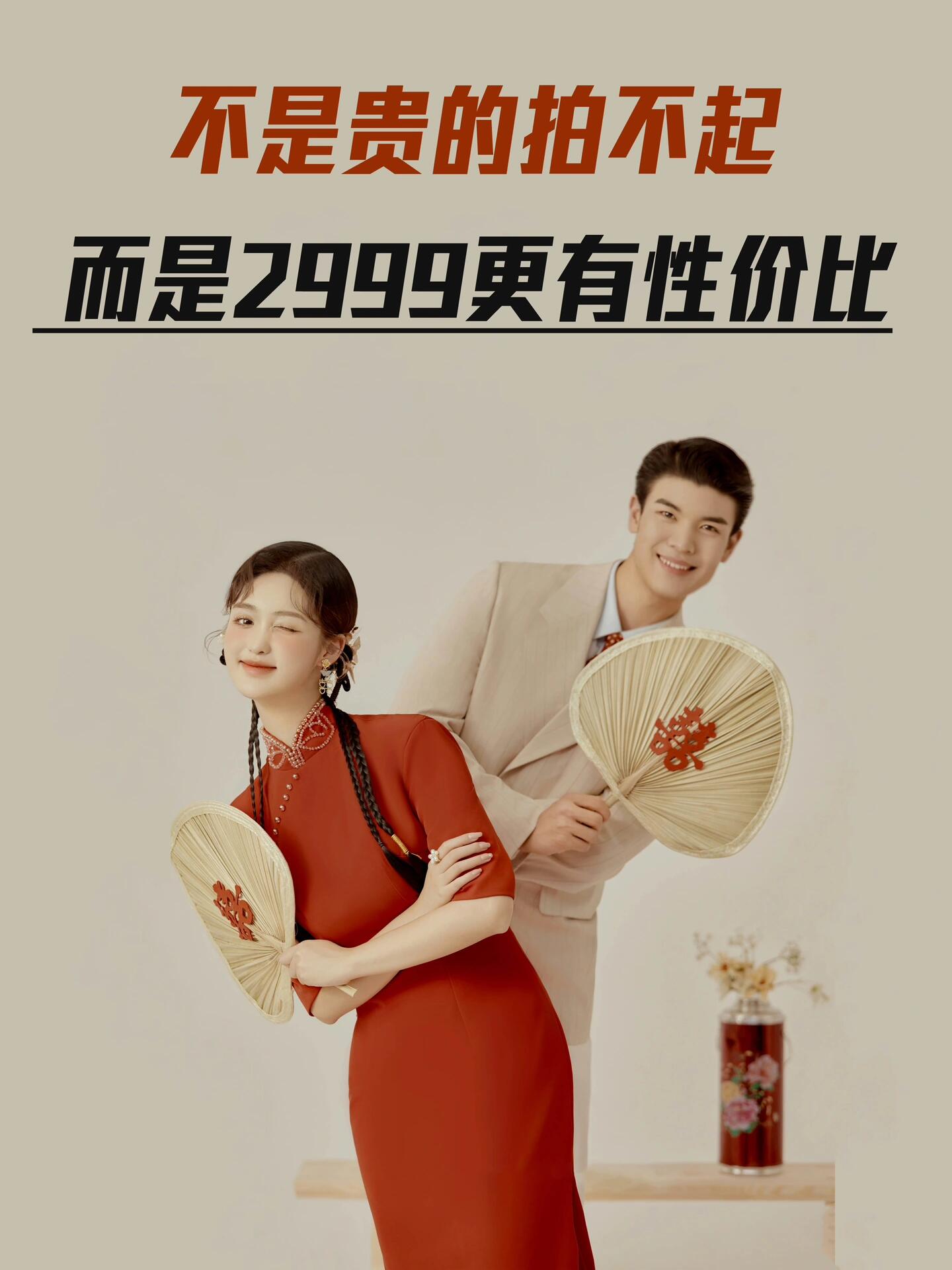 秒杀/不是贵的拍不起 是2999更有性价比