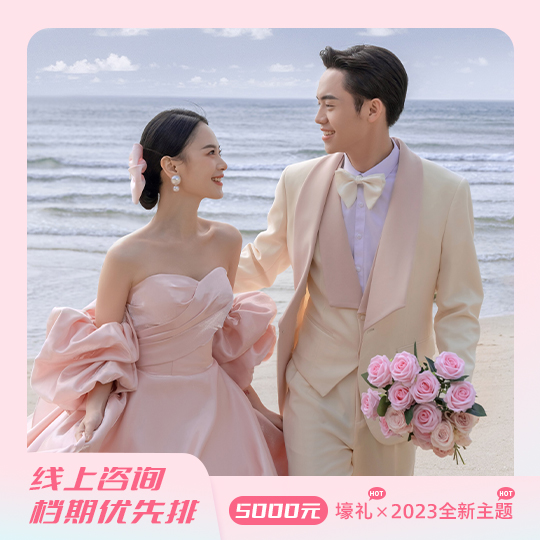 玉林/北海/南寧/麗江/大理拍婚紗照 五城任選