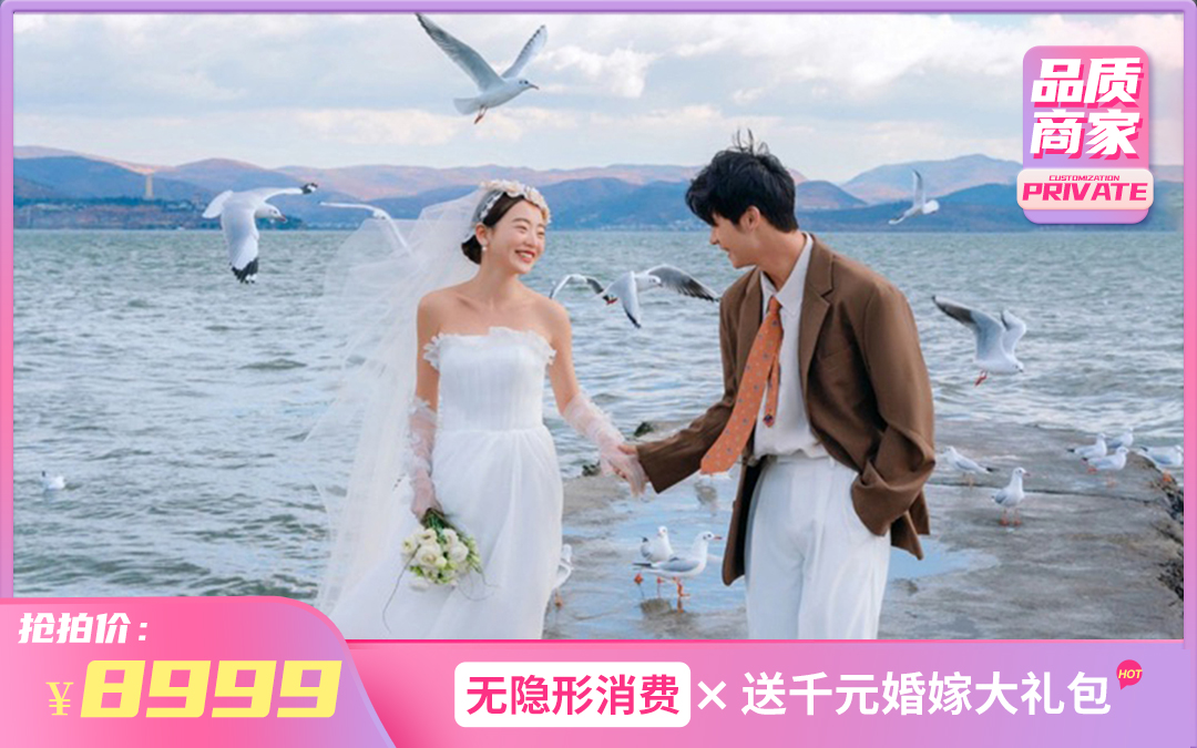 【丽江旅拍】旅拍•婚纱照•婚纱摄影