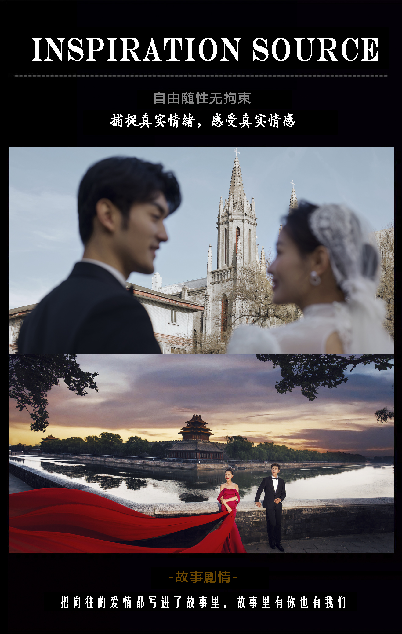 室內(nèi)2套 | 半日拍攝|應(yīng)急婚紗照