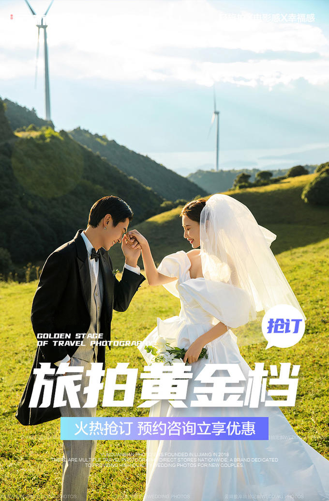 半山半海+海岛拍摄婚纱照