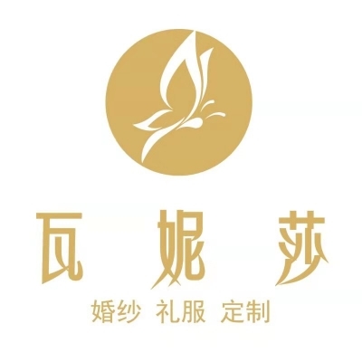 瓦妮莎婚紗禮服定制館