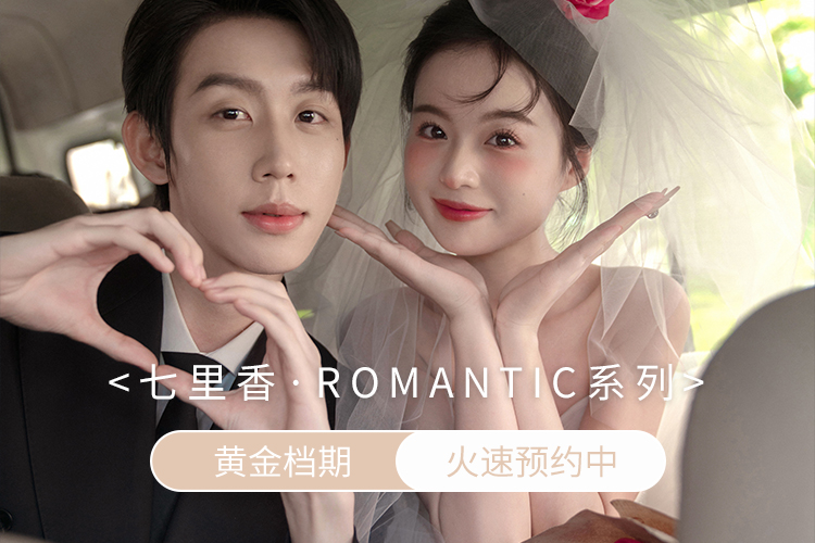 【立減2000】一價(jià)全包+風(fēng)格任選+送底片+包郵