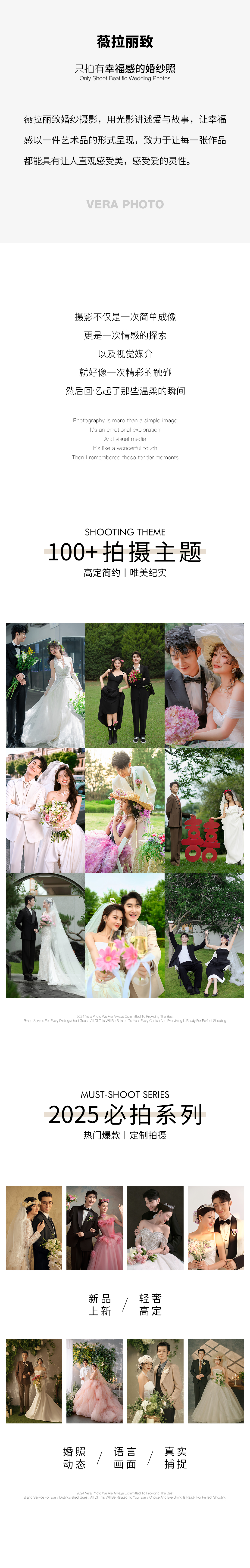 【人氣推薦】傳承經(jīng)典/國風(fēng)漢服高定婚紗照