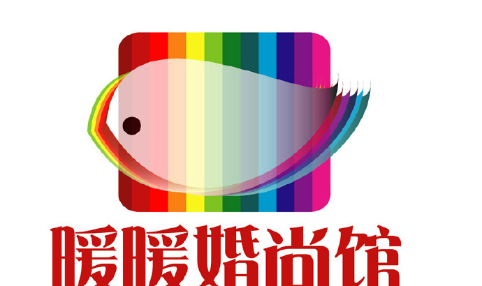 暖暖婚尚馆