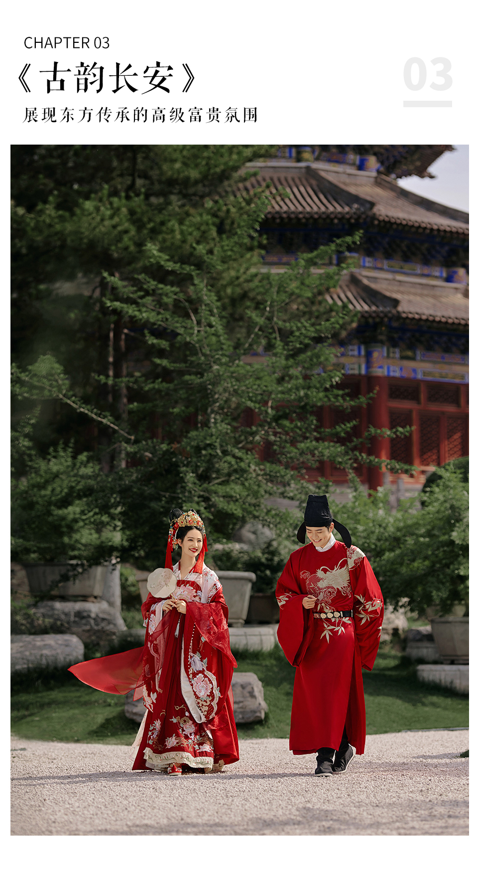 【人气推荐】婚纱摄影/婚纱照/中式婚纱照