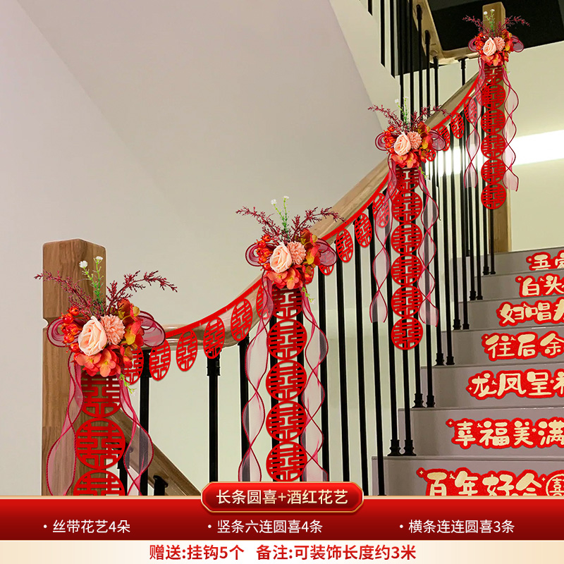 楼梯扶手装饰拉花套装