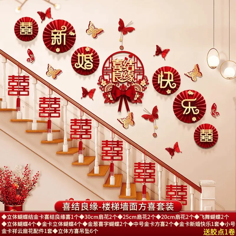 結(jié)婚樓梯拉花裝飾