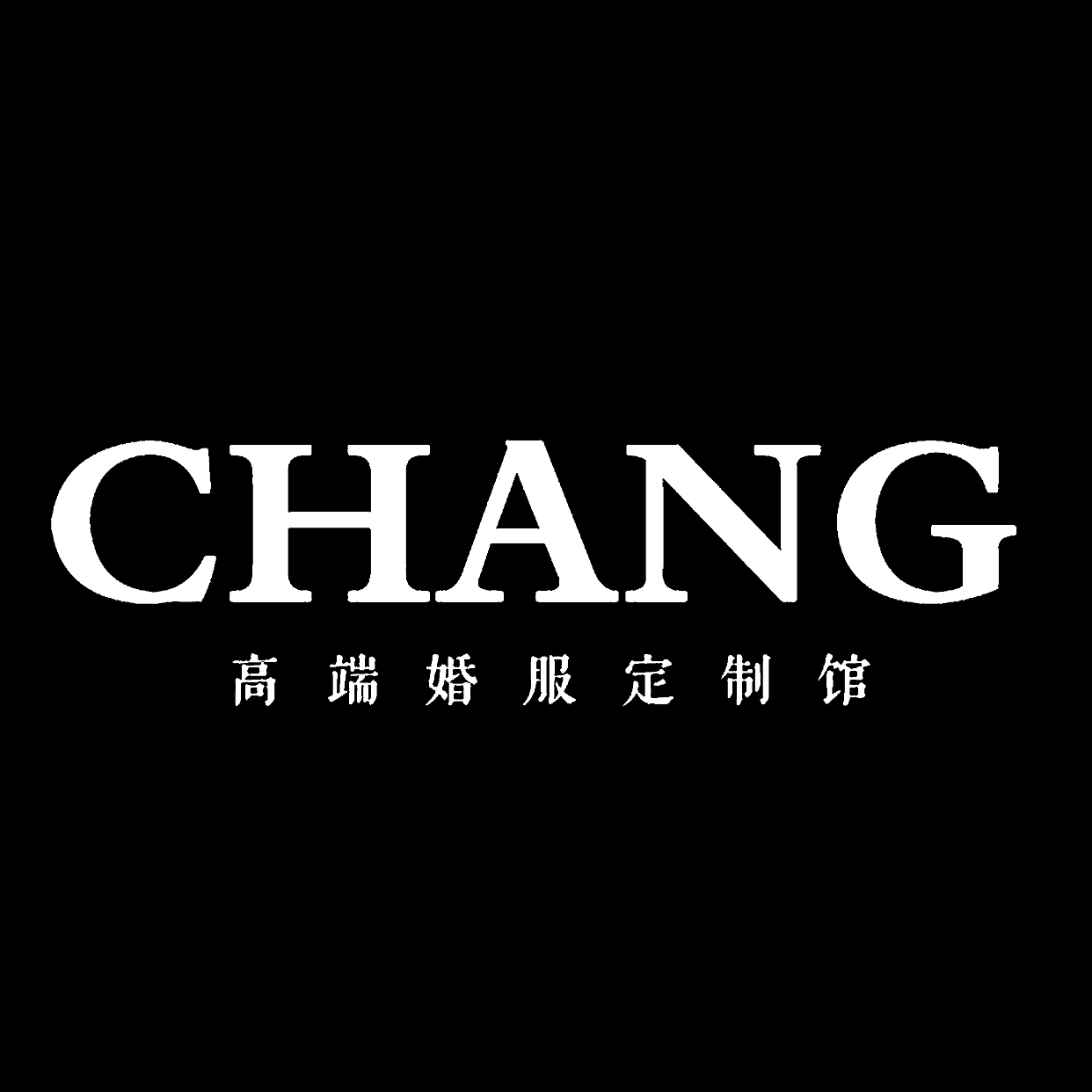 CHANG 畅婚服馆