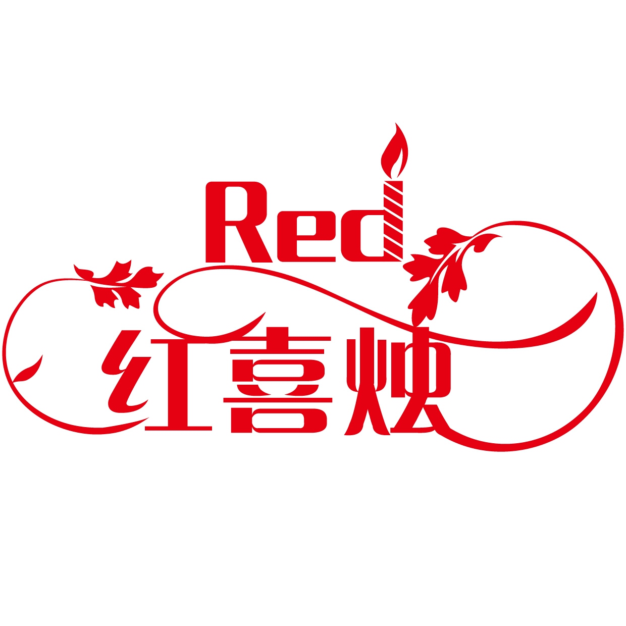 Red红喜烛婚礼会馆