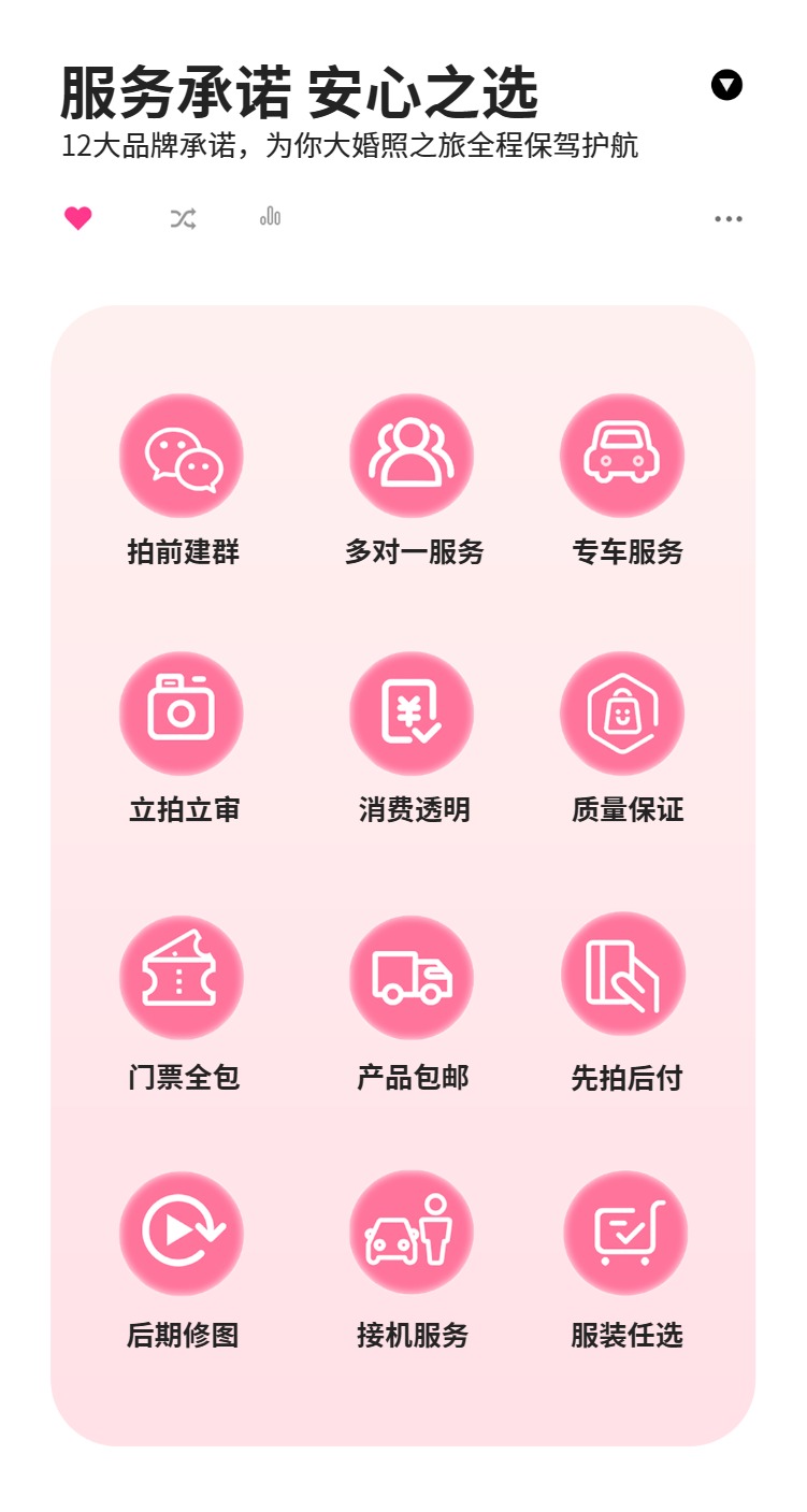 维纳斯婚纱摄影——浪漫经典套系【婚纱】