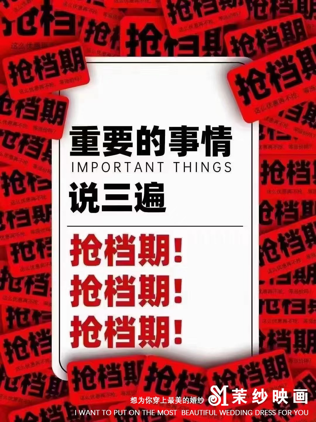 全城首发1999元拍婚纱照，底片全送一价全包