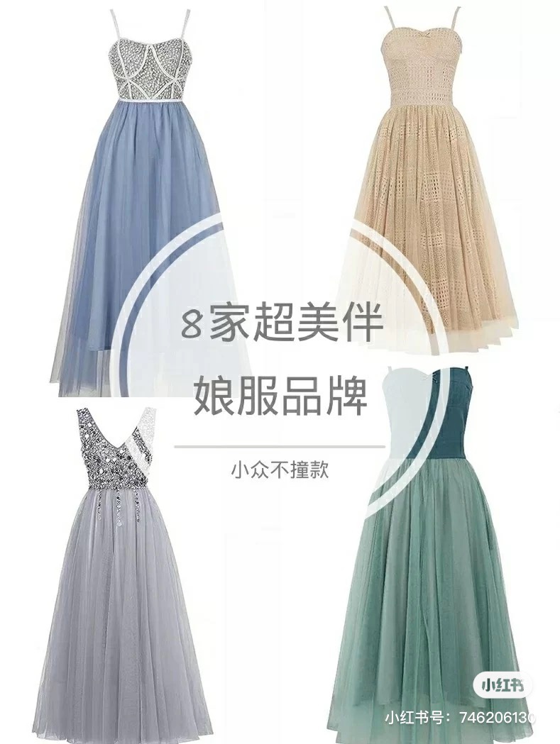 小众不撞衫的‼️8家超美伴娘服店推荐