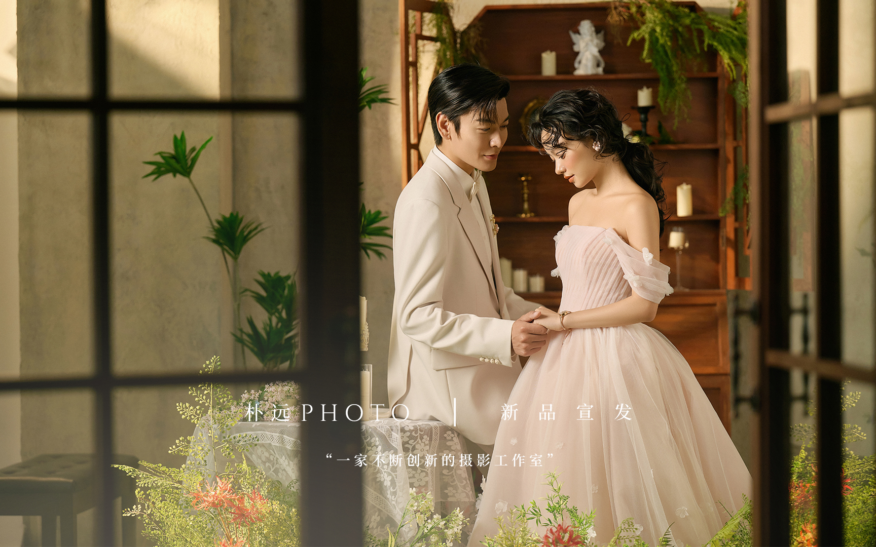 PURUN婚纱摄影·时尚个性·私人定制婚纱照
