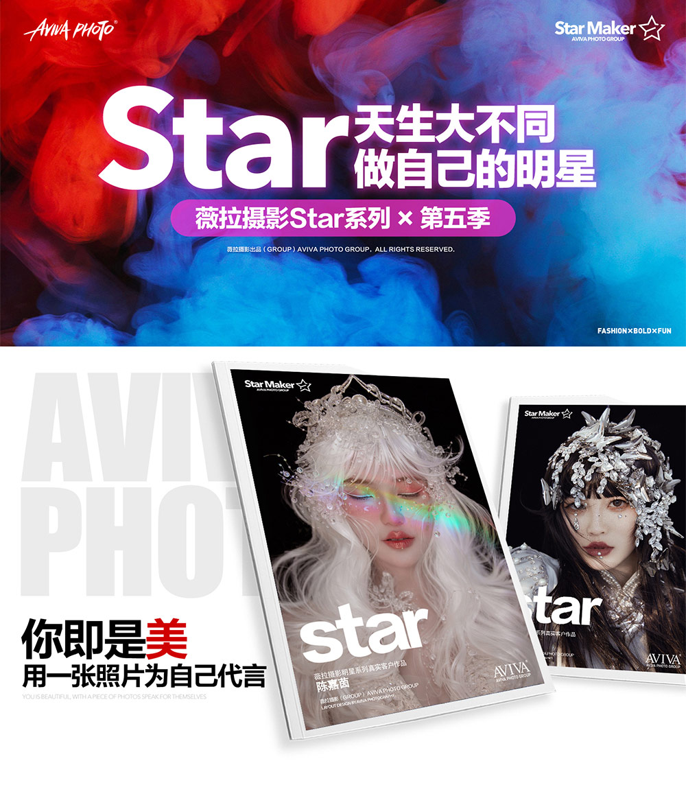 【女神专属】Star女神写真孕妇照