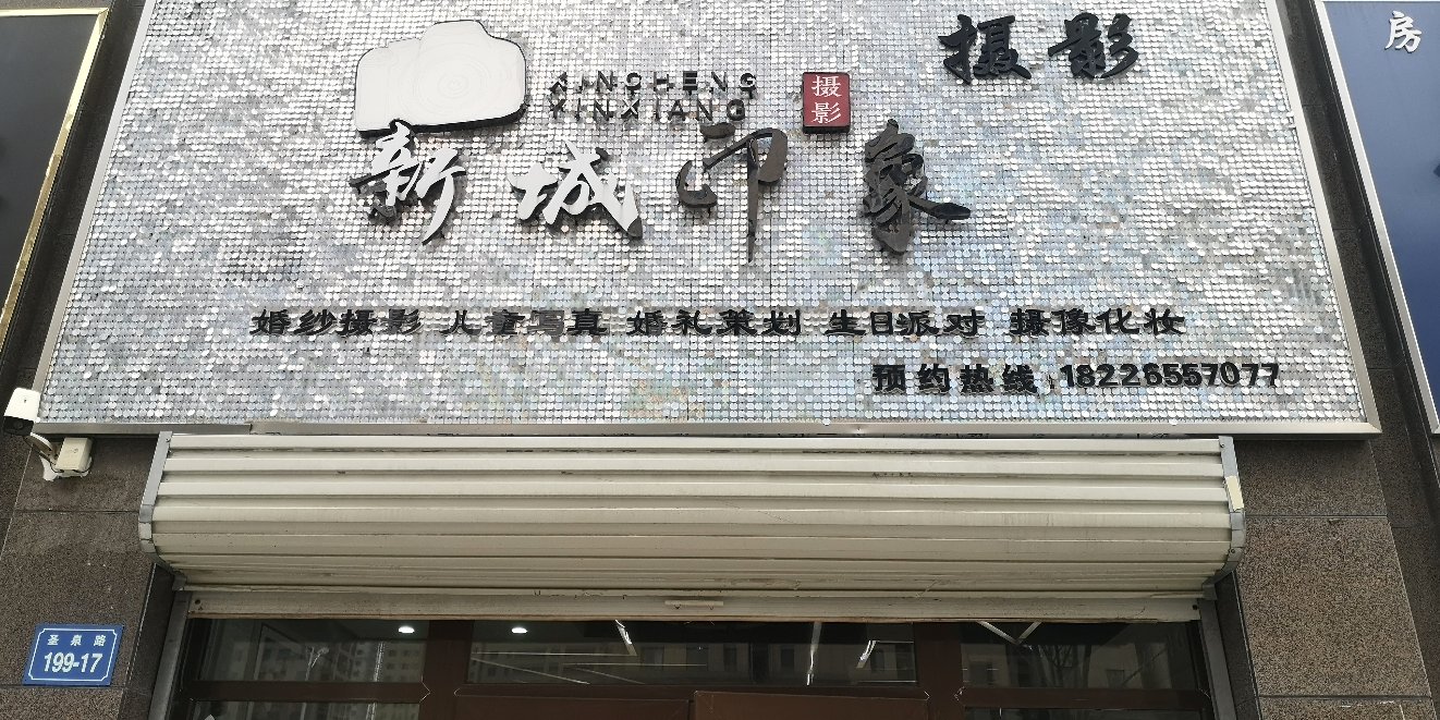 怀远县榴城镇新城印象策划