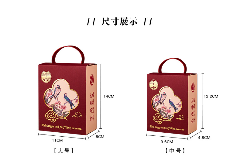 中式简约高级感喜糖盒