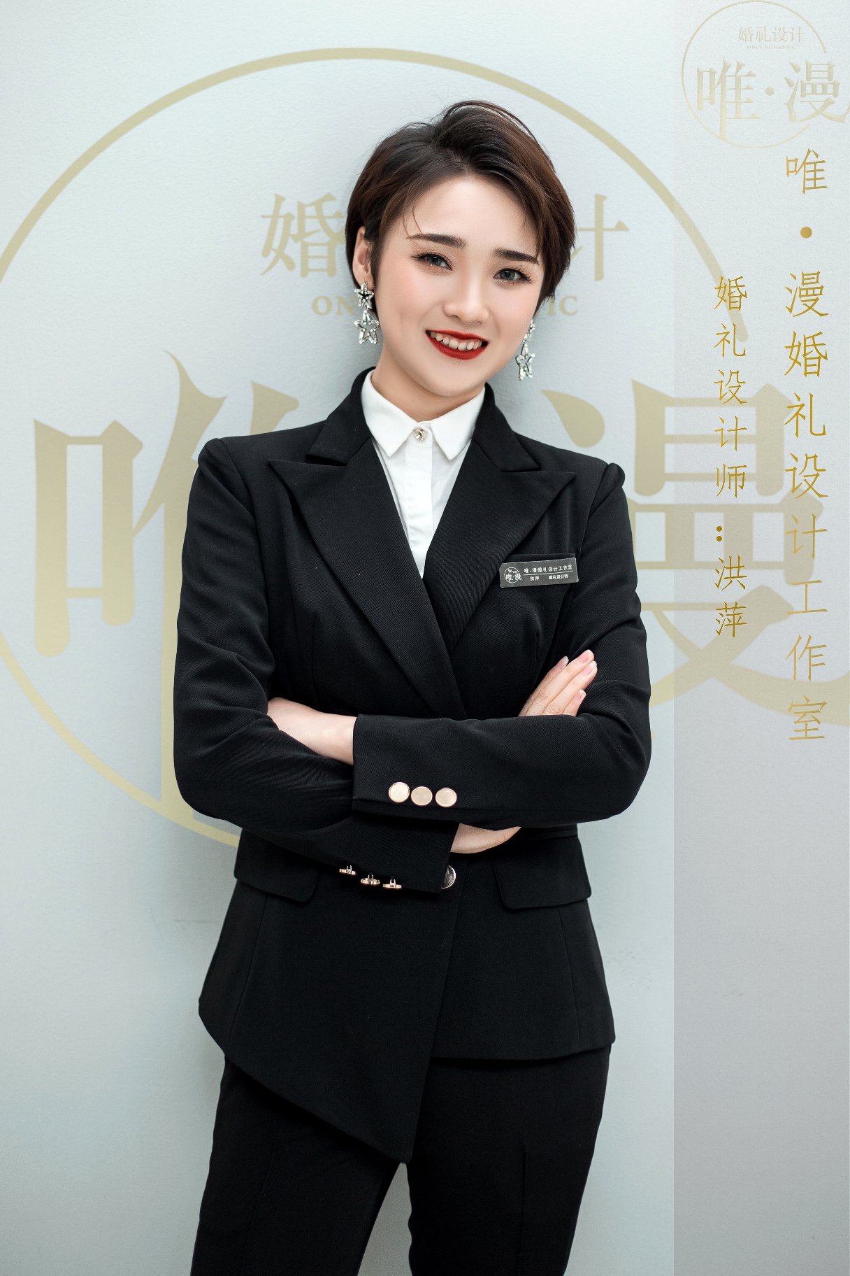 唯漫婚礼设计工作室