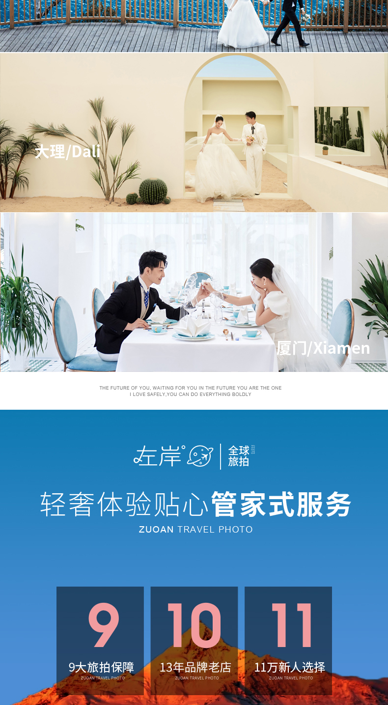 4晚酒店+海量精修+送婚纱+MV+一价全包+包邮