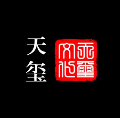 天璽婚禮策劃