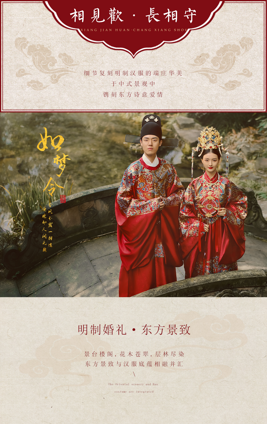 【国风新娘】限时+传承华美＋东方雅韵＋底片全送