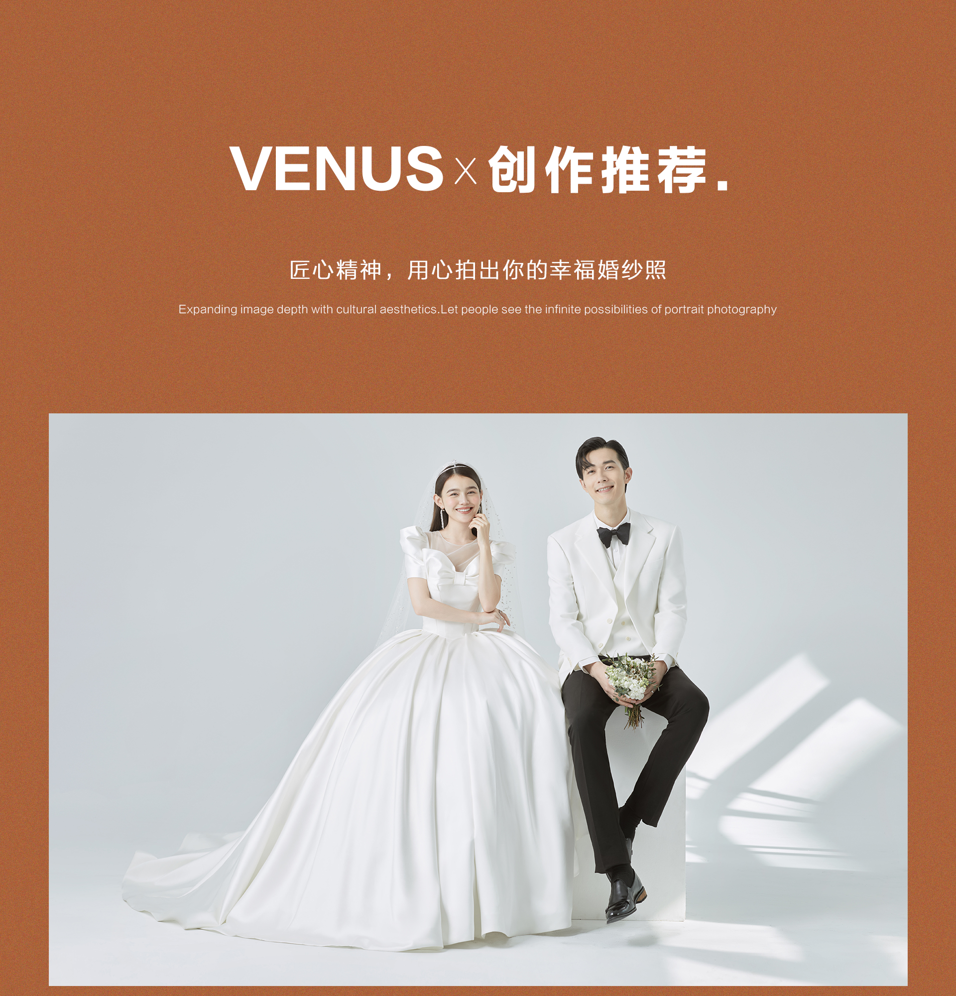 【店長推薦】總監(jiān)團隊單日拍攝+大婚肖像系列