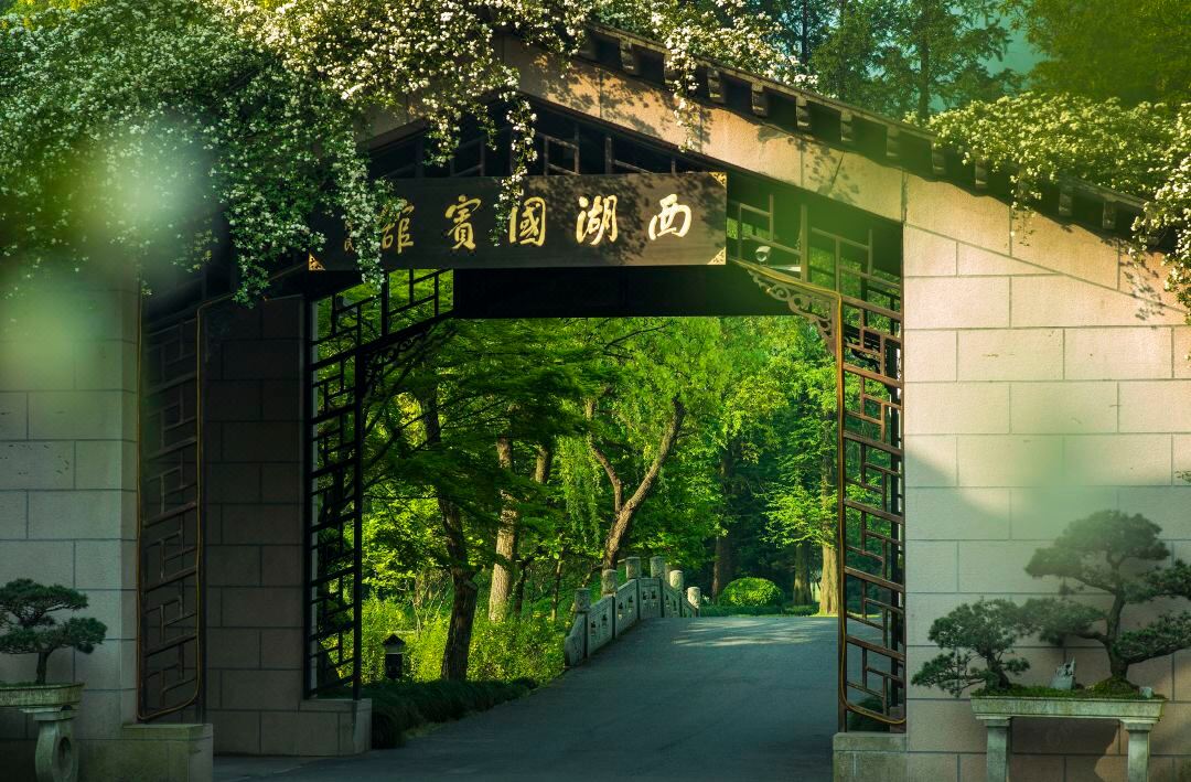 西湖国宾馆