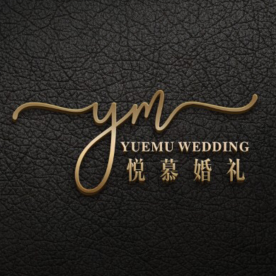 YUEMU悦慕婚礼