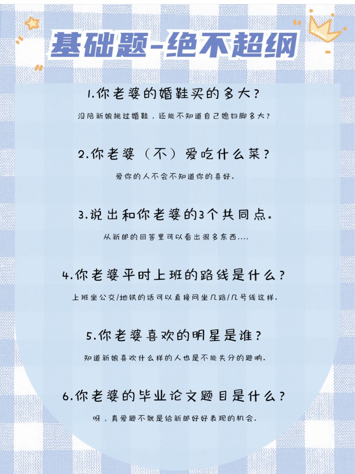 接亲堵门必问✅还没有新郎可以通关！？必看