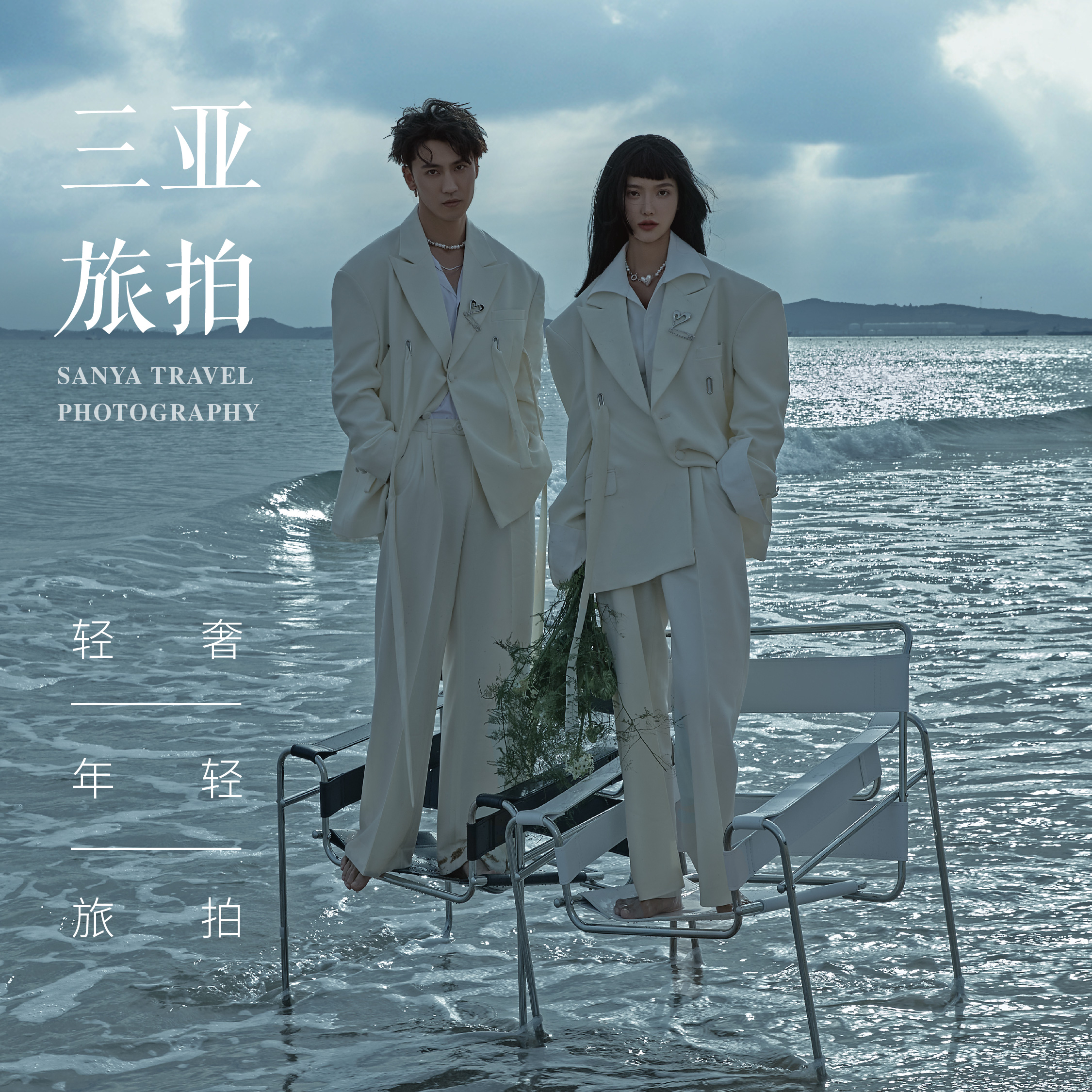 【三亞站】5A景區(qū)/分界洲島拍攝/3晚住宿