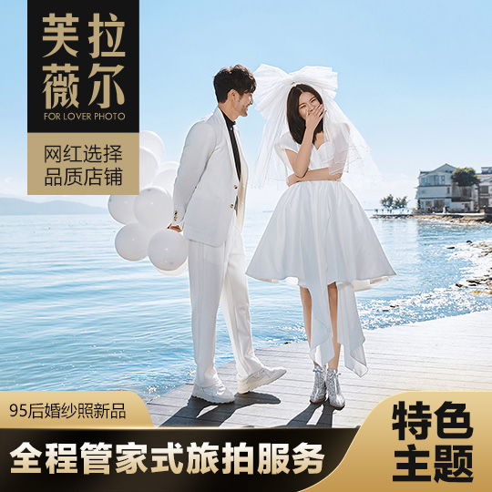 【兩天拍攝】旅行電影/總監(jiān)掌鏡/三城任選/包酒店