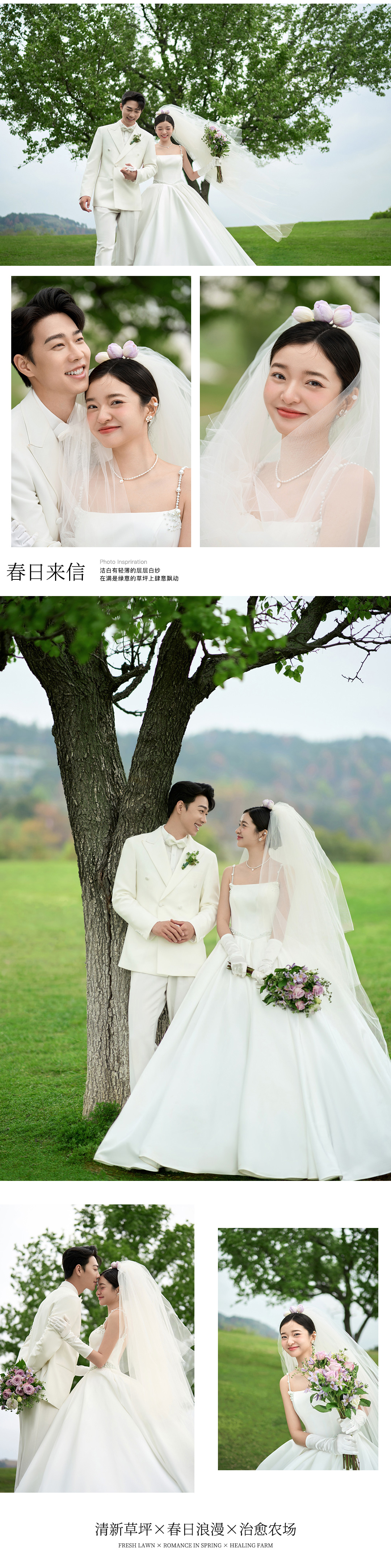 「中式喜嫁」2025秋冬必拍_預約送婚嫁禮包