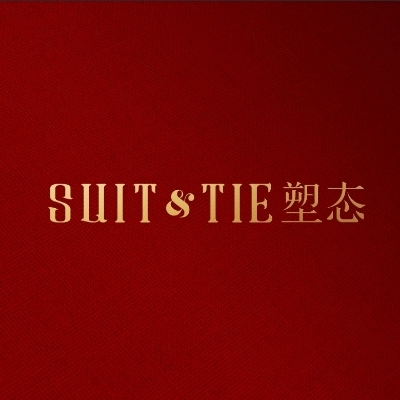 nullSuit&Tie塑态高级西服西装定制