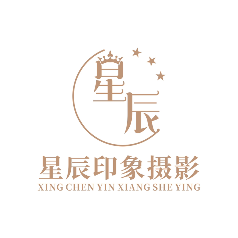 星辰印象婚紗攝影