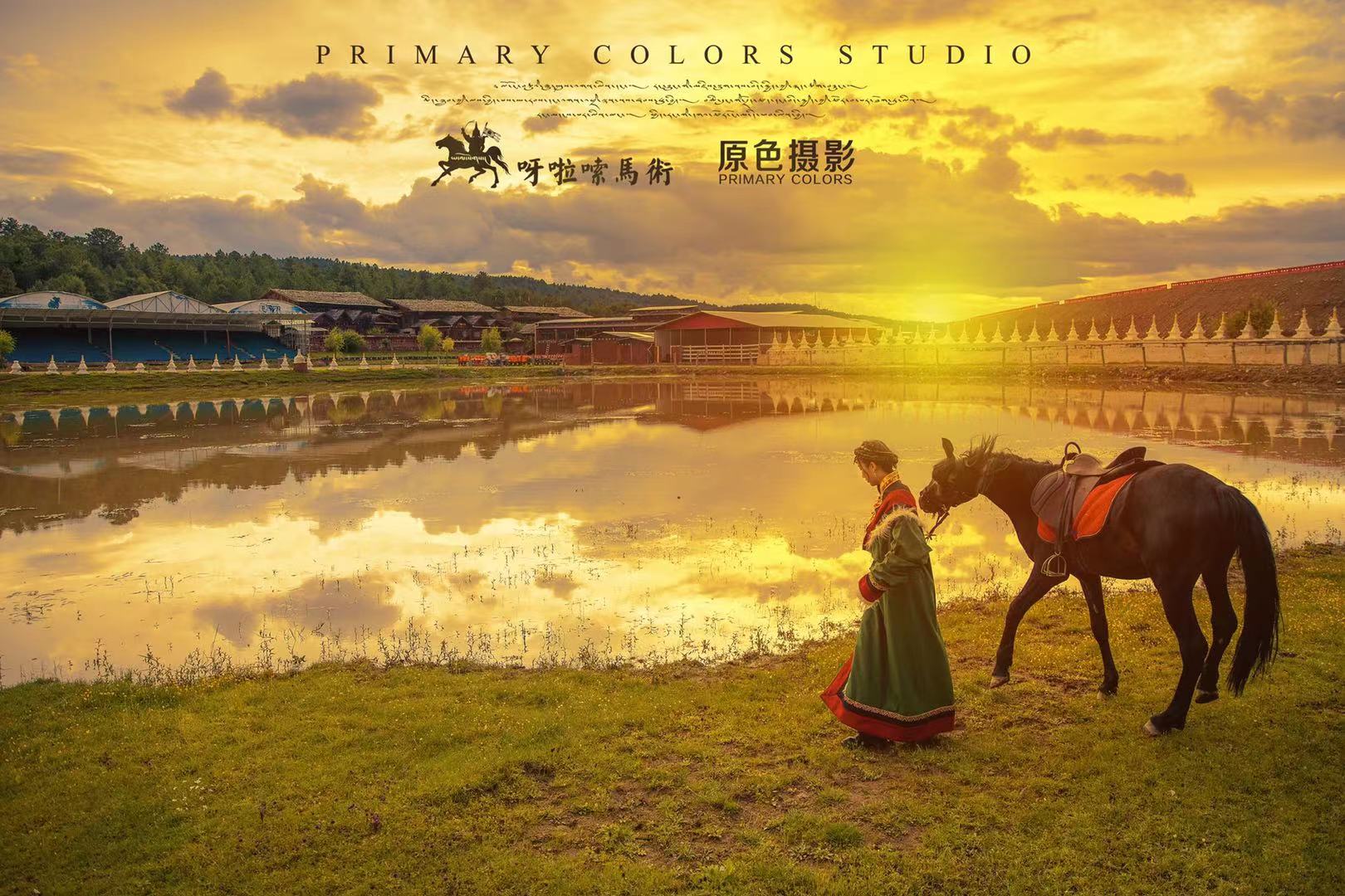 【藏装写真】两服两造/真实纯拍/保底60张全送