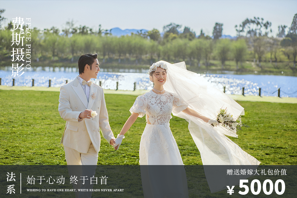 【优惠套餐】内外景双拍 6服6造 一价全包