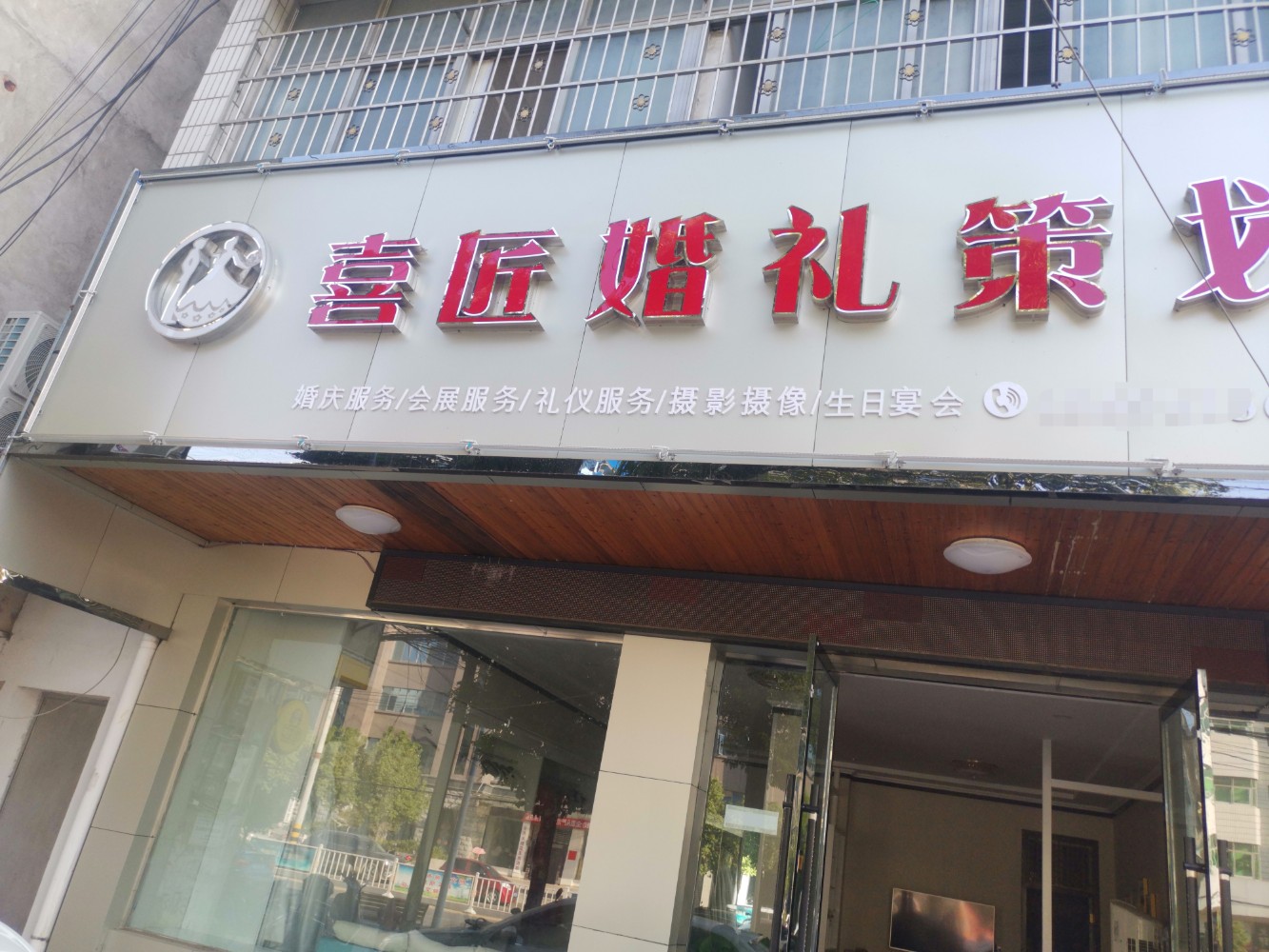 大悟喜匠婚礼