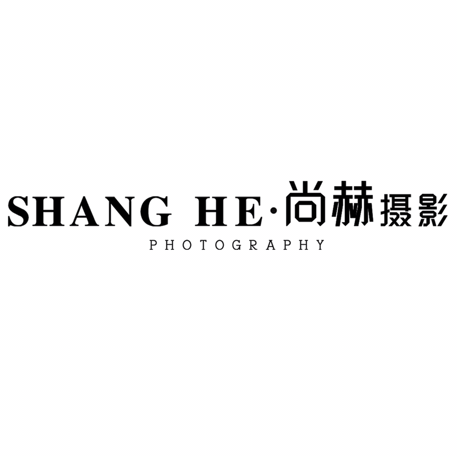 烟台尚赫摄影工作室