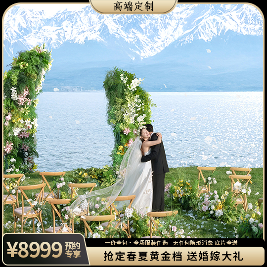 双城套餐拍摄私人定制/一对一