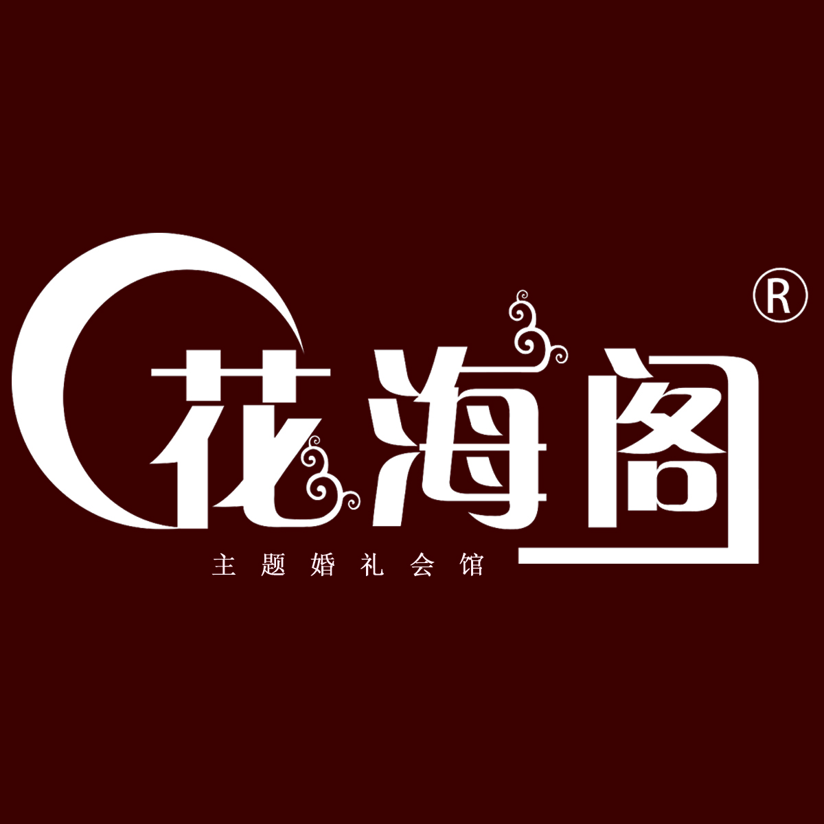 null花海阁主题婚礼会馆(通州店)