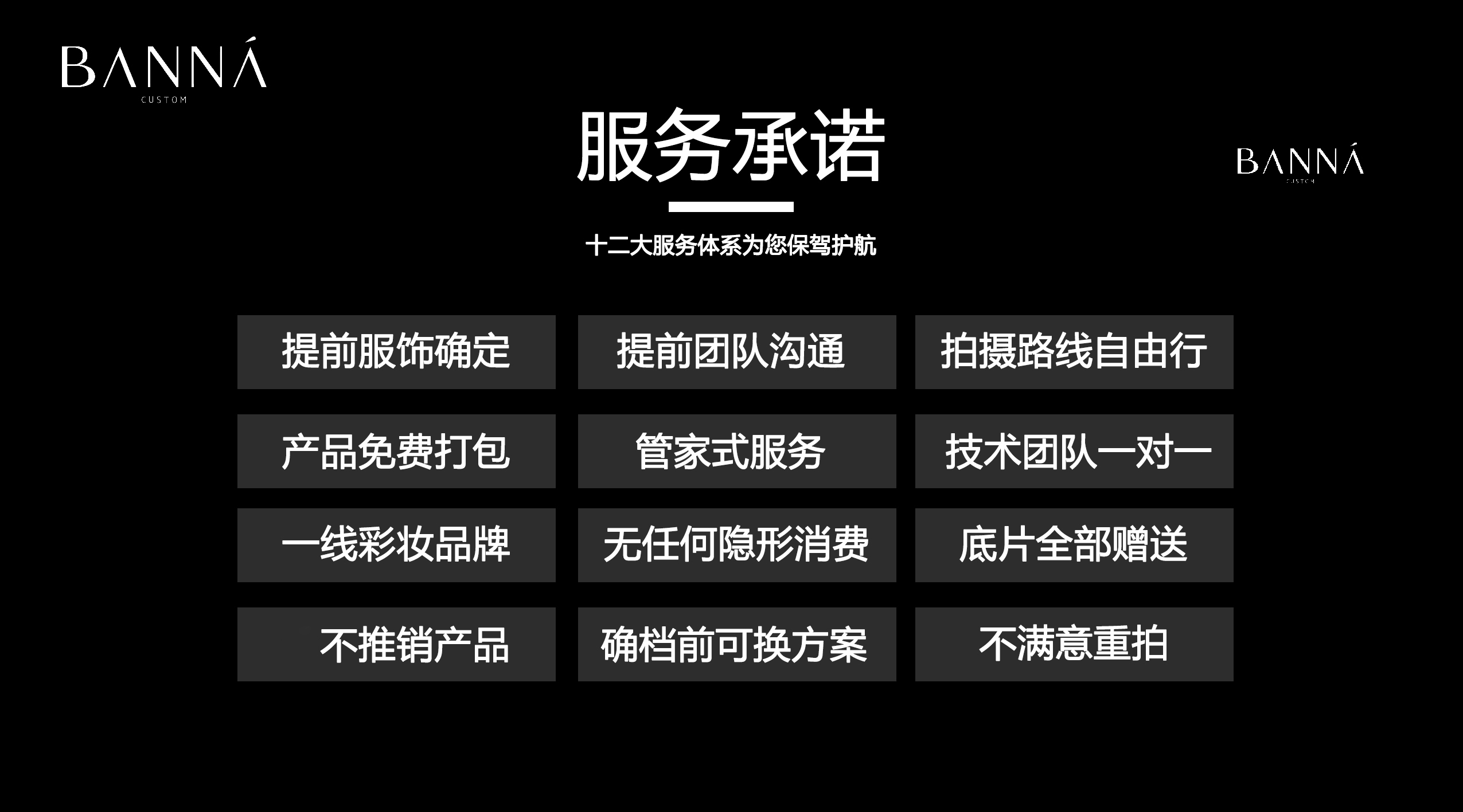 【雙十一限時(shí)特惠】一對一定制拍攝/底片全送