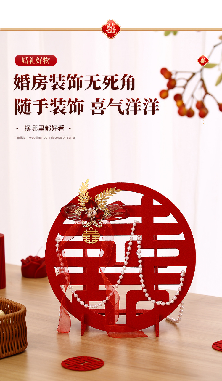 结婚喜字桌面摆台摆件