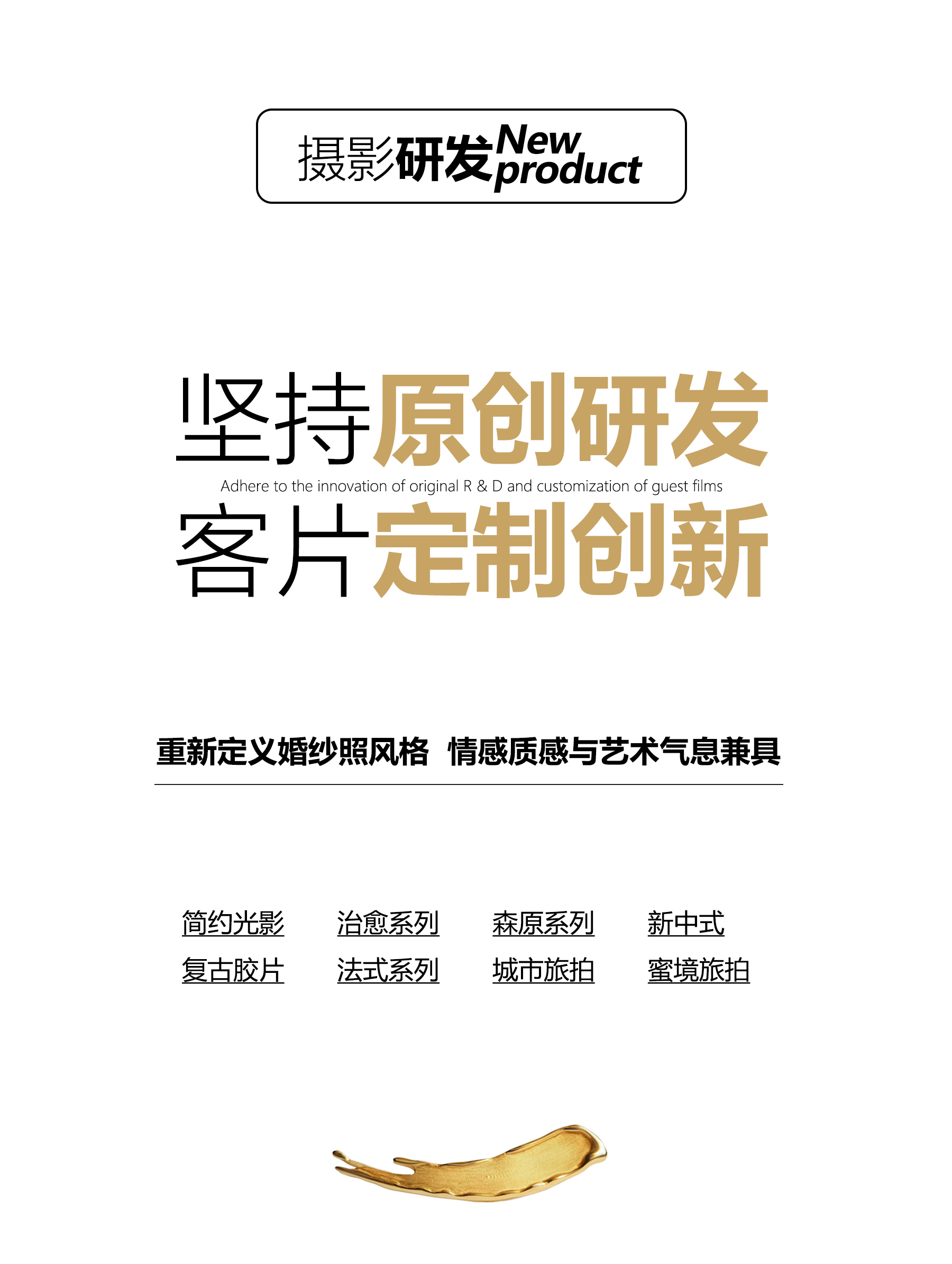 婚礼纪优选【订金专属】深圳自由拍＋海景+内外景