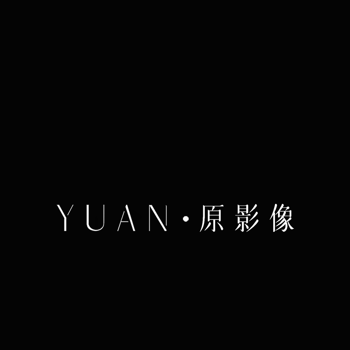 原影像婚紗攝影(睢縣店)