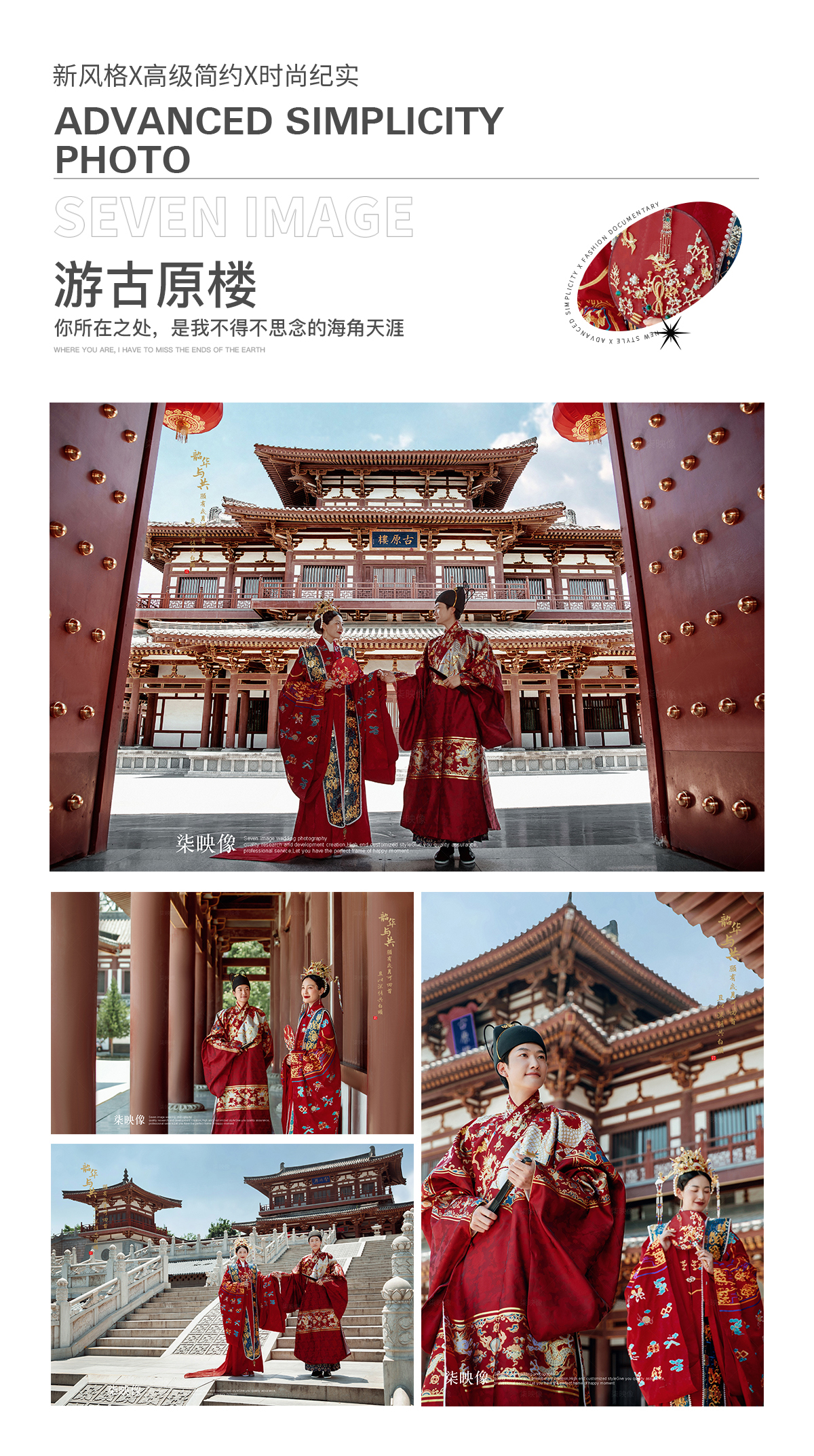【高端定制】婚礼仪式感婚纱照