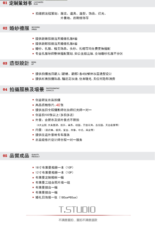 至简主义婚纱照