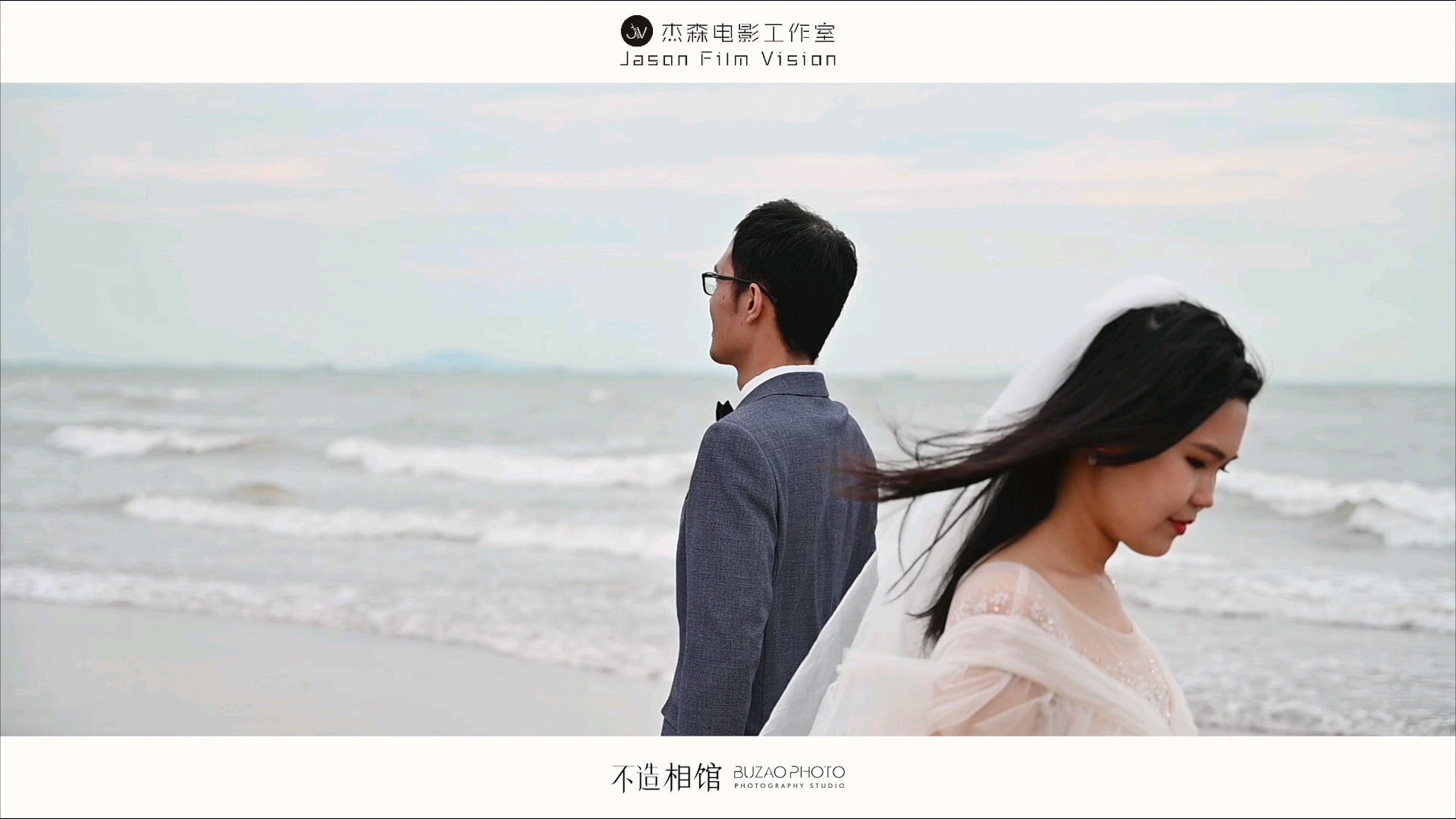 婚纱微电影/婚礼微电影/婚纱MV/爱情微电影