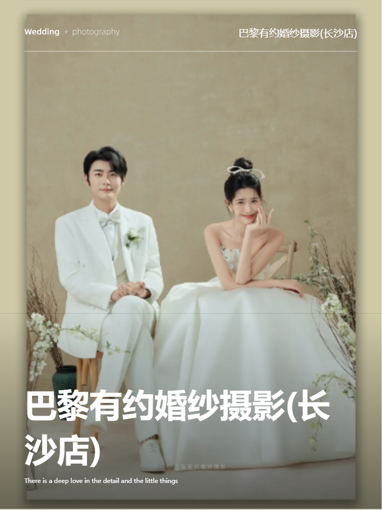 【品質(zhì)甄選】劇情策劃婚紗照/個性化拍攝/底片全送