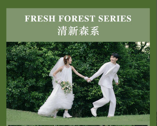 3本相册 内外景服装风格任选 婚照